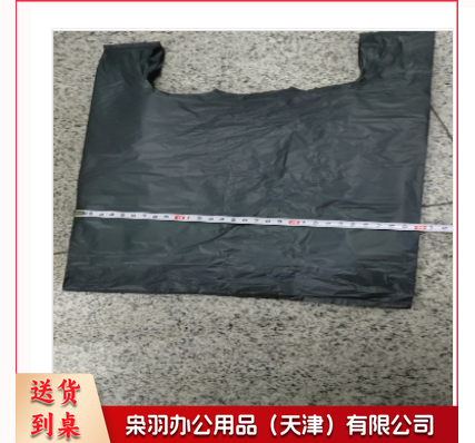黑色背心式垃圾袋50*30cm 100个起售-