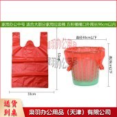 垃圾袋 加厚手提背心式垃圾袋 红色 33cm*53cm家用中号桶用清洁袋(制定尺寸20000起订) 单位：个-
