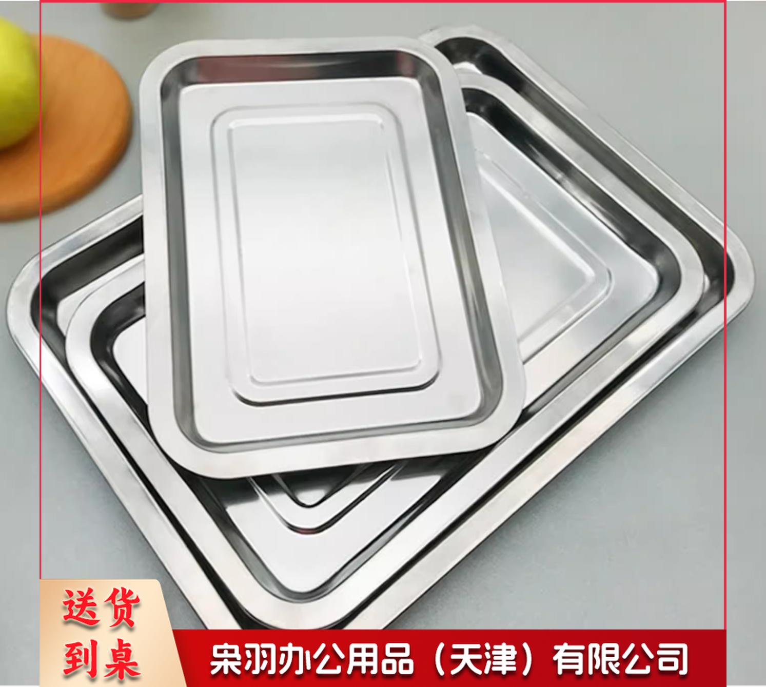 不锈钢方盘 托盘长方形盘子烧烤盘烤鱼盘蒸饭盘酒店餐盘饺子盘-