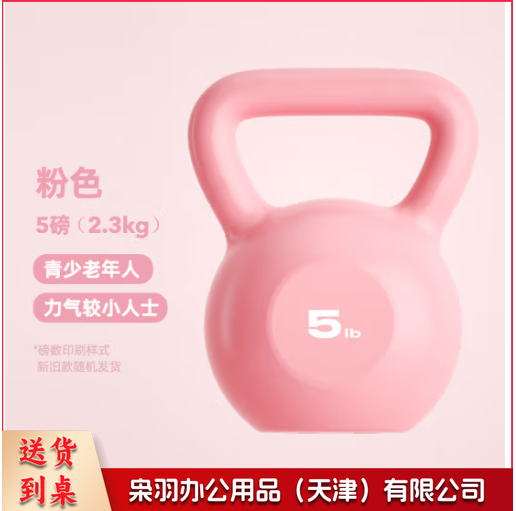 壶铃哑铃女士健身家用器材男士竞技浸塑亚玲球提壶哑铃5-20磅健身 2.3kg =5LB/樱花粉-