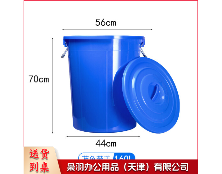 大号圆桶塑料水桶加厚储水桶 酒店厨房工业环卫物业垃圾桶 发酵桶 160升带盖(蓝色)-