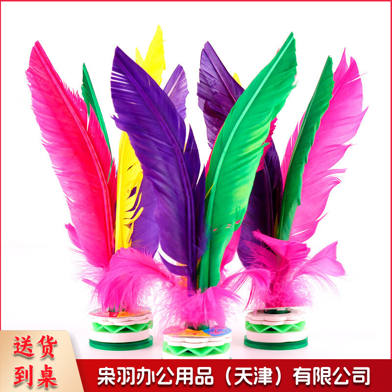 毽子-