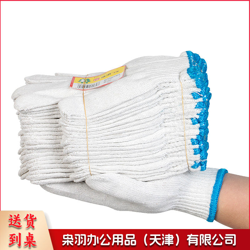 尼龙手套 550g 100只/包-