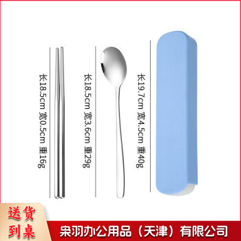 不锈钢餐具套装（抽拉盒+勺+筷子）-