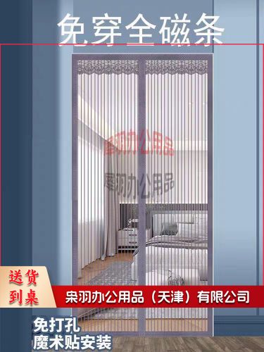 免打孔门帘-