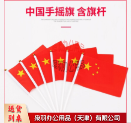 手摇旗 八号旗帜带杆-