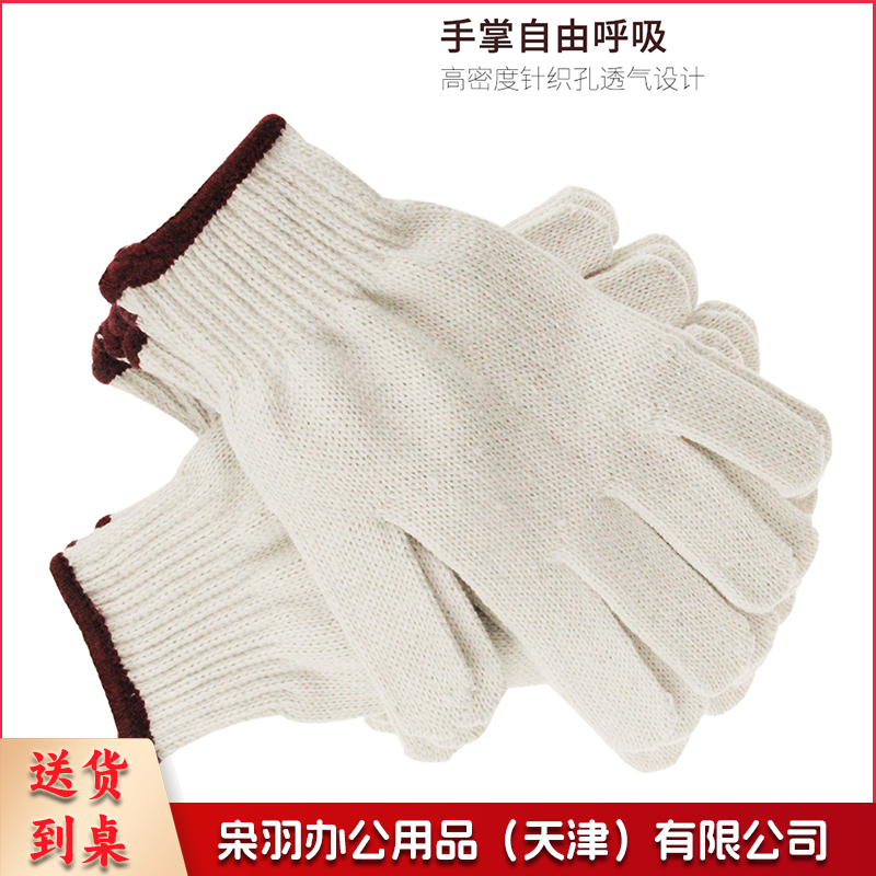50g手套耐磨加厚线手套10付/捆-