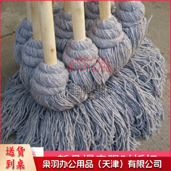 加长杆灰线墩布拖布棉线老式木柄拖把-