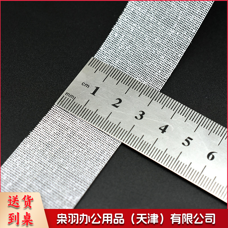 树脂裤腰衬 3cm 35米-