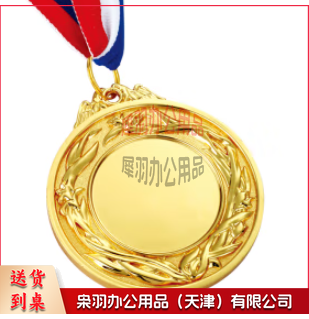 奖牌 定制--