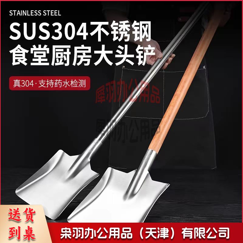 不锈钢一体炒菜专用铲-