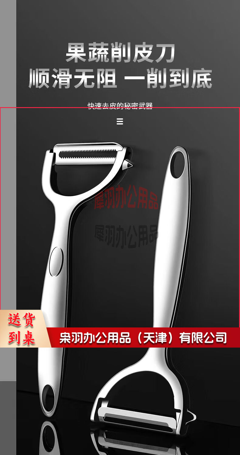 严选水果削皮刀厨房多功能食品级刀片不锈钢家用瓜果刨刀苹果削皮器-