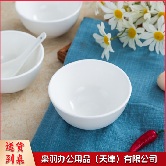 白色瓷碗 小号白瓷碗  4.5英寸  约11.5cm--