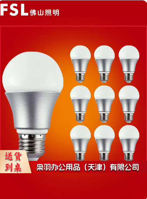 佛山照明(FSL)LED灯泡13W