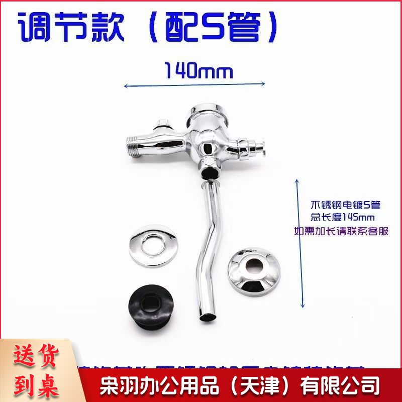 全铜小便斗水阀小便器卫生间冲洗阀厕所按式小便池延时调节阀调节