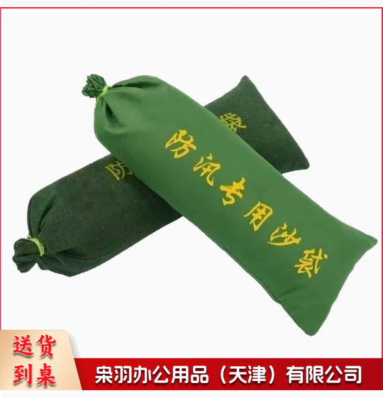 防汛沙袋  加厚帆布抽绳款30*70防洪消防防护防水安全家用加厚耐磨防汛专用沙袋（可装沙）