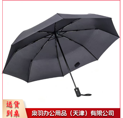 全自动雨伞定制广告伞印图案可印字（详细价格尺寸可联系客服）