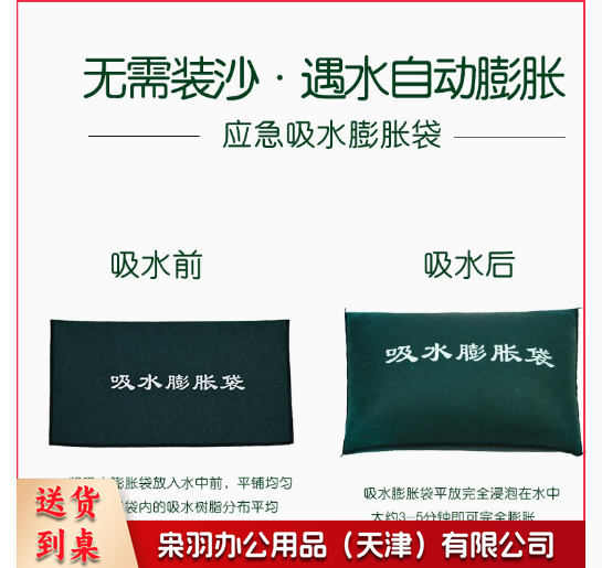 防汛吸水沙袋 防水沙袋吸水膨胀袋防洪防汛沙袋 消防车库挡水阻水沙袋直销