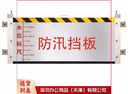 防洪挡水板防洪墙地下车库防水板不锈钢防洪闸（可定制)详情价钱尺寸可联系客服