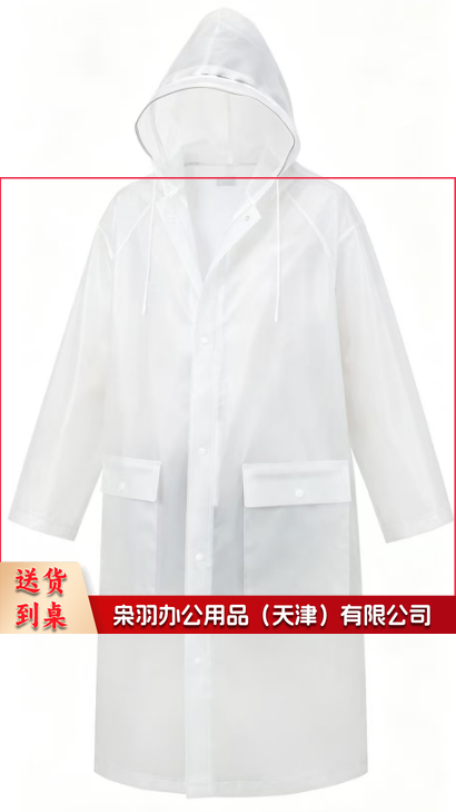 学生加厚儿童雨衣男女同款幼儿园上学带书包位专用雨衣白色尺码可联系客服