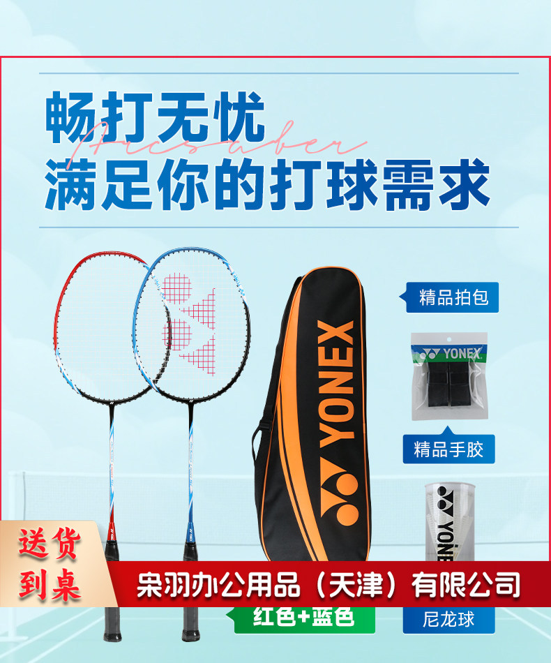 YONEX尤尼克斯羽毛球拍全碳素弓箭对拍套装ARC5I