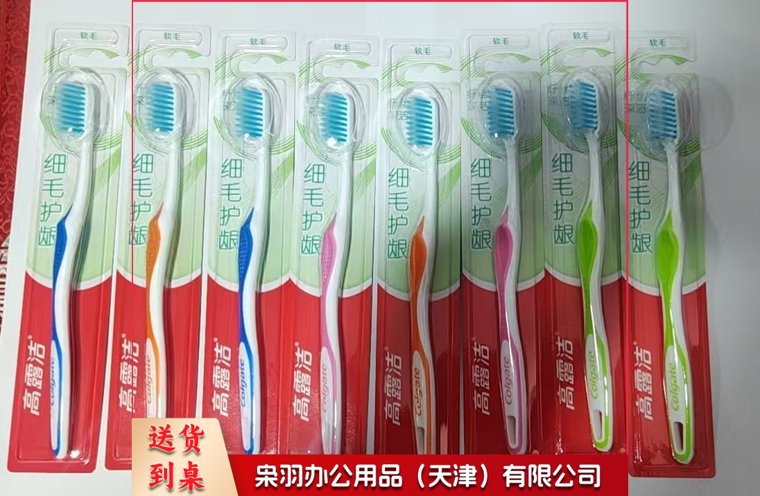 高露洁软毛牙膏10支装