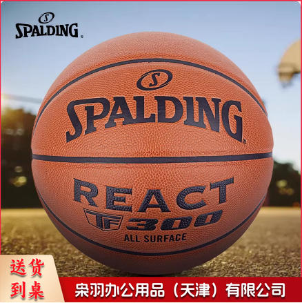 斯伯丁7号篮球耐磨专业比赛TF300 REACT室内室外