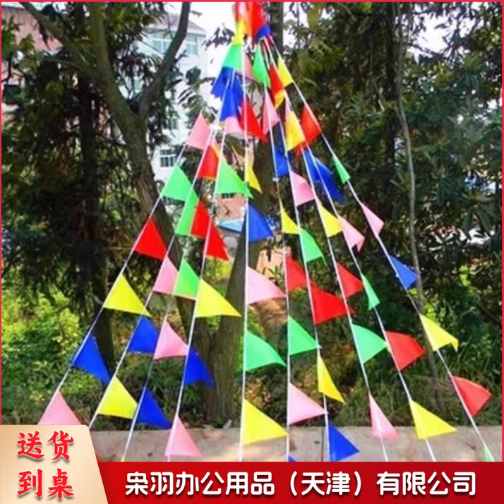 五彩旗三角旗串旗
