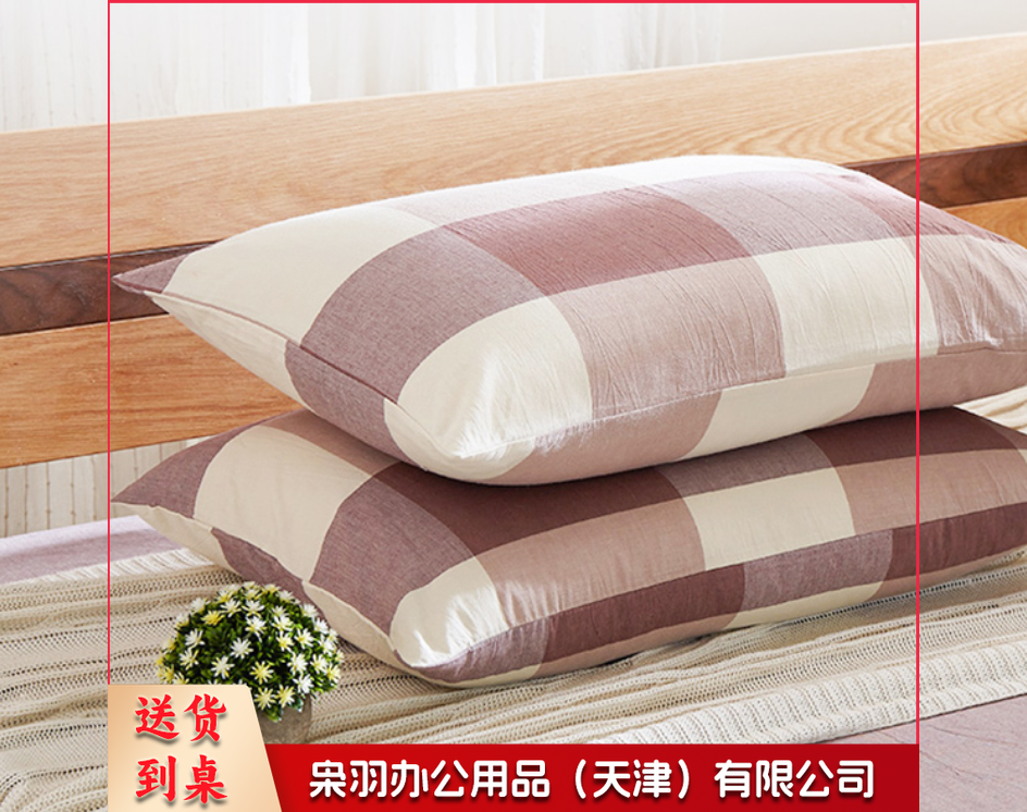 雅鹿·自由自在 枕头套枕芯套 48*74cm豆沙大格(对)