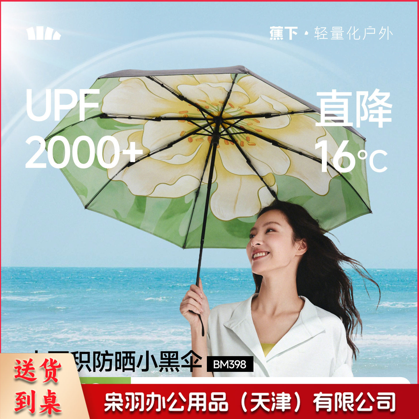 蕉下大花双层晴雨两用遮阳伞 黑胶防紫外线50+ 三折便携女用太阳伞