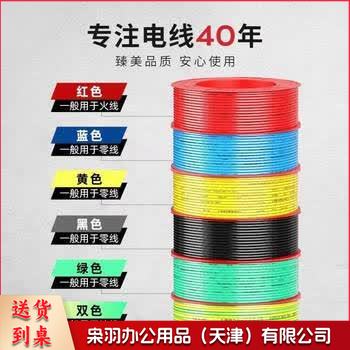 德力西电线 2.5平方电线 国标BV/BVR铜芯线 阻燃单芯硬线1m