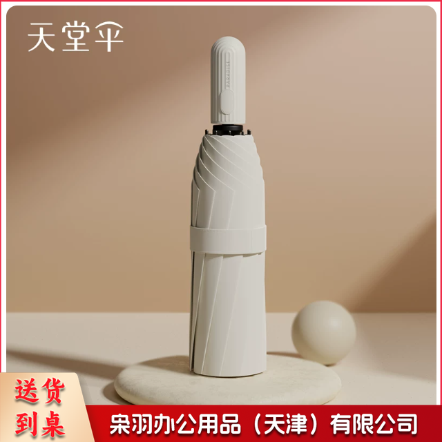 天堂伞31171E全自动防晒防紫外线遮太阳伞折叠加大黑胶晴雨伞两用伞男女 奶酪色