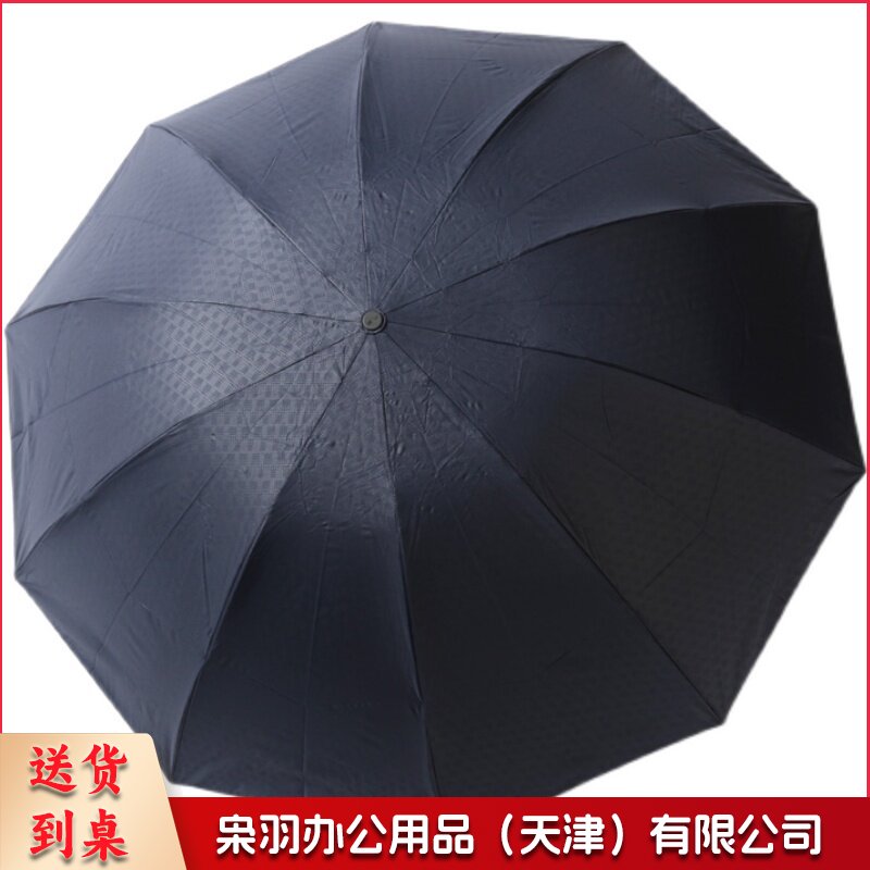 天堂33805E朗韵三折黑胶超强防紫外线防晒遮阳加固男士商务礼品伞