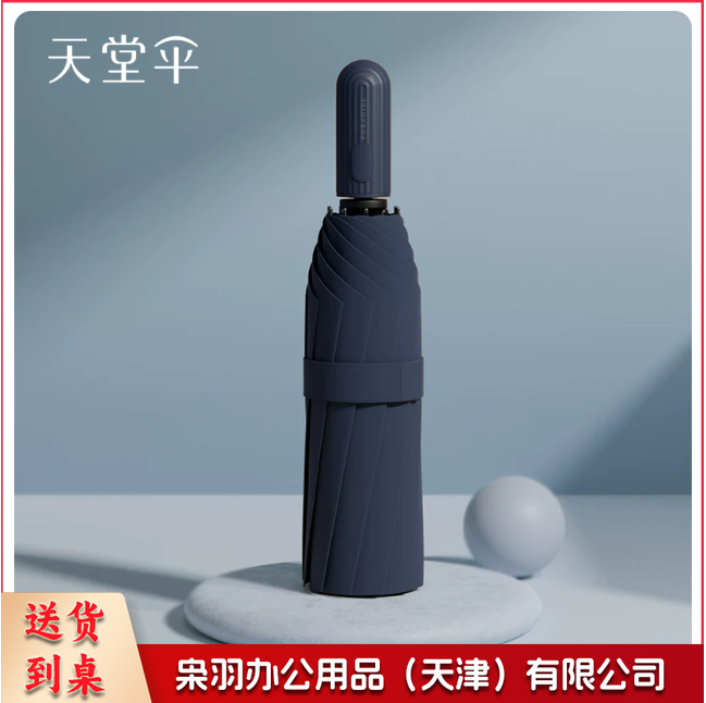 天堂伞31171E全自动防晒防紫外线遮太阳伞折叠加大黑胶晴雨伞两用伞男女 藏青色
