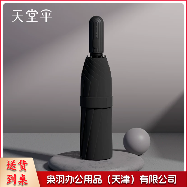 天堂伞31171E全自动防晒防紫外线遮太阳伞折叠加大黑胶晴雨伞两用伞男女 黑色