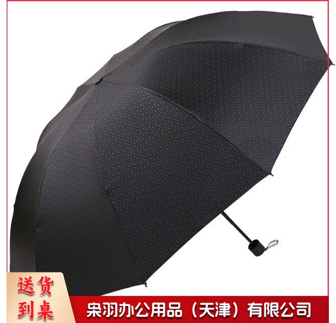 天堂伞33575E时尚印记晴雨伞女遮阳伞防晒抗UV黑胶折叠三折伞