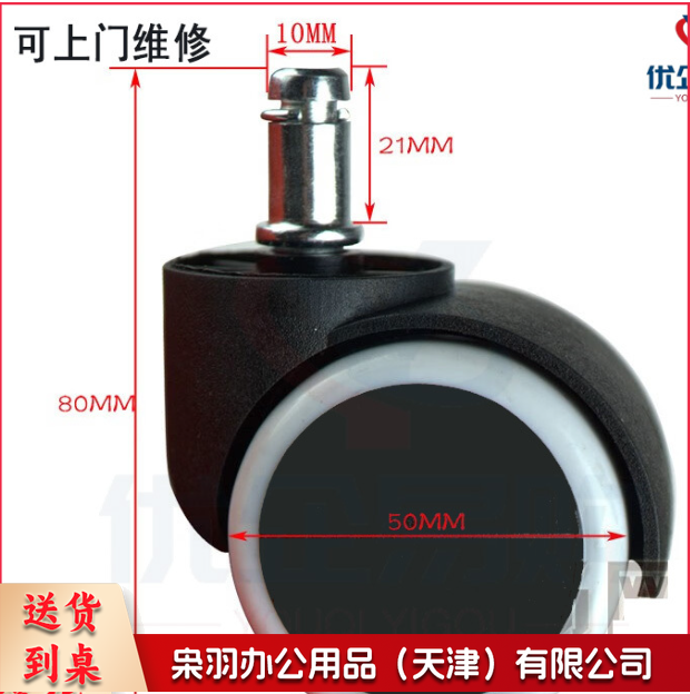 转椅轱辘 卡簧款 专用转椅刹车轱辘加高固定脚垫钉万向轮子配件代购 黑色卡簧轮(带刹车)