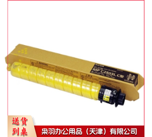 理光(RICOH)MP C2503原装彩色粉盒 墨粉C2011SP C2004 exSP墨盒 碳粉 C2503LC黄色