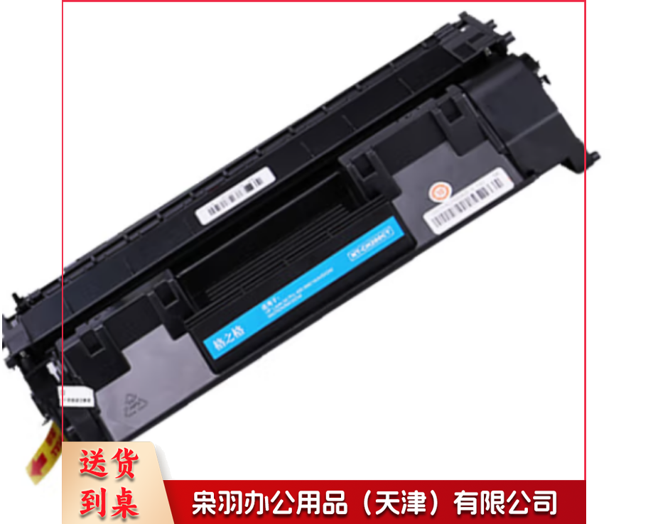 格之格CF280A硒鼓（个）