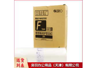 理想（RISO）F型B4版纸33（S-6976C) 1盒装 每盒2卷（替代ES B4版纸33(S-6649) ）