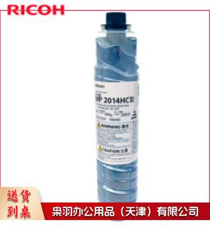 理光(Ricoh)MP 2014 墨粉盒