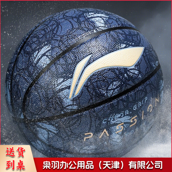 李宁（LI-NING）篮球7号户外成人耐磨室外水泥地标准比赛训练篮球七号球