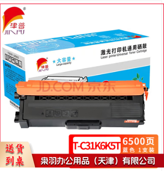 津普光电通3100CDN 蓝粉