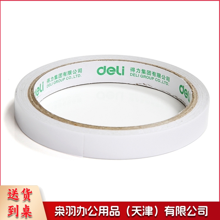 得力 30401 绵纸双面胶 1.2cm*10y  24卷/筒(单位 卷)