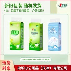 心相印 挂抽纸巾悬挂式大包卫生纸擦手厕纸 可湿水壁挂抽纸 4层320抽*4提整箱装
