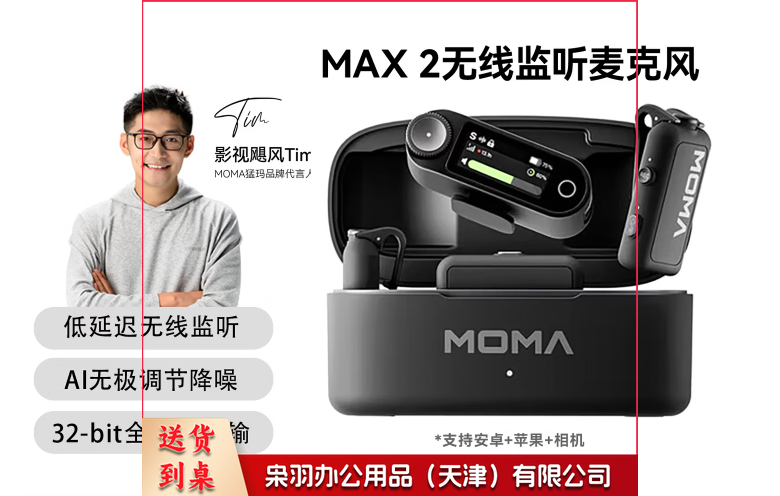 猛玛LARK MAX 2无线监听麦克风领夹式 全能版一拖二