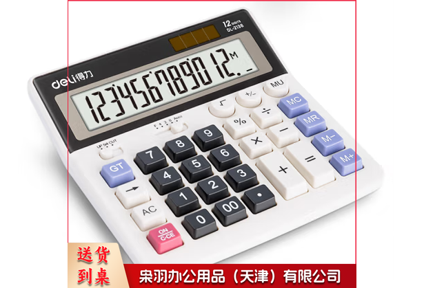 得力(deli)双电源电脑按键计算器 12位大屏横式桌面计算机 金融财务/银行计算 办公用品 白色2136