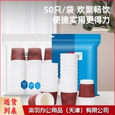 得力 纸杯 一次性杯子 280ml咖啡杯防滑三层加厚波纹 红50只