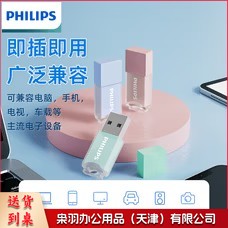 飞利浦（PHILIPS）迷你小U盘 可插电脑带钥匙扣可视传输灯 豆蔻绿果冻硅胶U盘  64GB