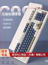 联想专用C99三模键盘无线蓝牙2.4G青轴舒适手感键盘RGB灯效充电款 RGB蓝灰
